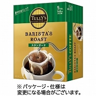 伊藤園 タリーズコーヒー バリスタズ ロースト スタンダード ドリップ 5袋/箱 ※軽（ご注文単位1箱）【直送品】