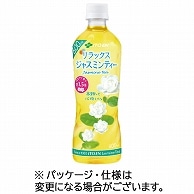 伊藤園 リラックス ジャスミンティー 600ml ペットボトル 48本/箱 ※軽（ご注文単位1箱）【直送品】