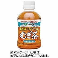 伊藤園 健康ミネラルむぎ茶 280ml ペットボトル 48本/箱 ※軽（ご注文単位1箱）【直送品】