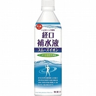 赤穂化成 スムーズイオン 経口補水液 500ml ペットボトル 24本/箱 ※軽（ご注文単位1箱）【直送品】