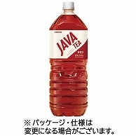 大塚食品 シンビーノ ジャワティストレート レッド 2L ペットボトル 12本/箱 ※軽（ご注文単位1箱）【直送品】