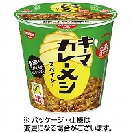 日清食品 日清キーマカレーメシ スパイシー 105g 6食/箱 ※軽（ご注文単位1箱）【直送品】