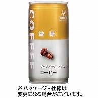 富永貿易 神戸居留地 微糖コーヒー 185g 缶 30本/箱 ※軽（ご注文単位1箱）【直送品】