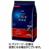 味の素AGF ちょっと贅沢な珈琲店 レギュラーコーヒー モカブレンド 1000g(粉) 2袋/セット ※軽（ご注文単位1セット）【直送品】