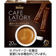 味の素AGF ブレンディ カフェラトリー スティック 濃厚ビターカフェラテ 120本/箱 ※軽（ご注文単位1箱）【直送品】