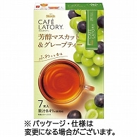 味の素AGF ブレンディ カフェラトリー スティック 芳醇マスカット&グレープティー 7本/箱 ※軽（ご注文単位1箱）【直送品】