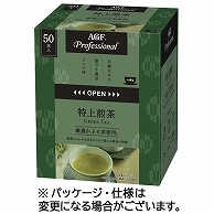 味の素AGF プロフェッショナル 特上煎茶 1杯用 150本/箱 ※軽（ご注文単位1箱）【直送品】