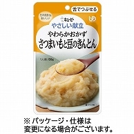 キユーピー やさしい献立 やわらかおかず さつまいもと豆のきんとん 80g Y3-14 1パック ※軽（ご注文単位1パック）【直送品】