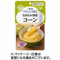 キユーピー やさしい献立 なめらか野菜 コーン 75g Y4-3 1パック ※軽（ご注文単位1パック）【直送品】