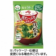 味の素 「具たっぷり味噌汁」ほうれん草 減塩 11.1g 8食/袋 ※軽（ご注文単位1袋）【直送品】