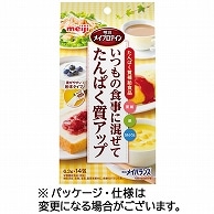 明治 メイプロテイン 分包タイプ 6.3g 14個/袋 ※軽（ご注文単位1袋）【直送品】