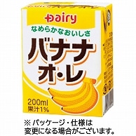 南日本酪農協同 デーリィ バナナオ・レ 200ml 紙パック 24本/箱 ※軽（ご注文単位1箱）【直送品】