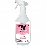 メイプルアルコール75 丸ボトルスプレー 1L 1本 ※軽（ご注文単位1本）【直送品】