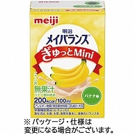 明治 メイバランスぎゅっとMini バナナ味 100ml 紙パック 24本/袋 ※軽（ご注文単位1袋）【直送品】