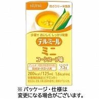 ニュートリー テルミールミニ コーンスープ味 125ml 紙パック 24本/箱 ※軽（ご注文単位1箱）【直送品】