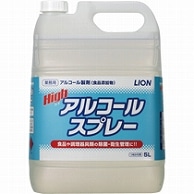 ライオン ハイアルコールスプレー 業務用 5L 1本 ※軽（ご注文単位1本）【直送品】