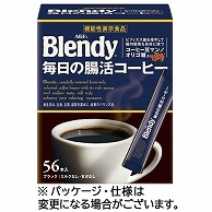 味の素AGF ブレンディ スティックブラック毎日の腸活コーヒー 56本/箱 ※軽（ご注文単位1箱）【直送品】