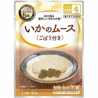 アルファフーズ UAA食品 美味しいやわらか食 いかのムース(ごぼう付) 50食/袋 ※軽（ご注文単位1袋）【直送品】