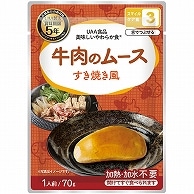 アルファフーズ UAA食品 美味しいやわらか食 牛肉のムース すき焼き風 50食/袋 ※軽（ご注文単位1袋）【直送品】