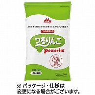 森永乳業クリニコ つるりんこPowerful(パワフル) 1.5kg 1パック ※軽（ご注文単位1パック）【直送品】