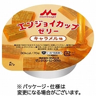 森永乳業クリニコ エンジョイ カップゼリー キャラメル味 70g 24個/袋 ※軽（ご注文単位1袋）【直送品】