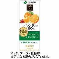 伊藤園 ビタミンフルーツ オレンジMix 100％ 200ml 紙パック 24本/箱 ※軽（ご注文単位1箱）【直送品】