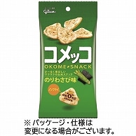 江崎グリコ コメッコ のりわさび味 39g 10個/袋 ※軽（ご注文単位1袋）【直送品】