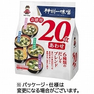 神州一味噌 おみそ汁 お徳用 5種 20食/袋 ※軽（ご注文単位1袋）【直送品】