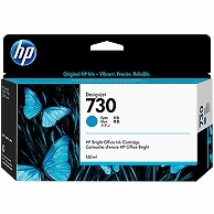 HP HP730 インクカートリッジ シアン 130ml P2V62A 1個（ご注文単位1個）【直送品】