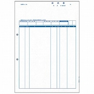 PCA 請求書品名明細版 A4 PA1311-1G 1000枚/箱（ご注文単位1箱）【直送品】