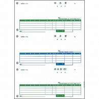 PCA 納品書(納・請・控) PA1308G 500枚/箱（ご注文単位1箱）【直送品】