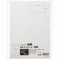 TANOSEE A4タックシール 10面 105×59.4mm 100枚/冊（ご注文単位1冊）【直送品】