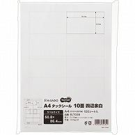 TANOSEE A4タックシール 10面 50.8×86.4mm 四辺余白 100枚/冊（ご注文単位1冊）【直送品】