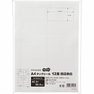 TANOSEE A4タックシール 12面 42.3×86.4mm 四辺余白 100枚/冊（ご注文単位1冊）【直送品】