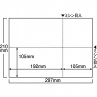 TANOSEE EIAJ対応プリンタ用紙 A4 無地 1000枚/箱（ご注文単位1箱）【直送品】