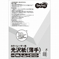 TANOSEE カラーレーザープリンタ用 光沢紙(薄手) A4 100枚/冊（ご注文単位1冊）【直送品】