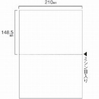 TANOSEE スマイル用LBP用紙 A4汎用白紙 2分割 穴なし 500枚 2個/箱（ご注文単位1箱）【直送品】