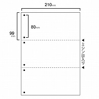 TANOSEE スマイル用LBP用紙 A4汎用白紙 3分割 6穴 500枚 2個/箱（ご注文単位1箱）【直送品】