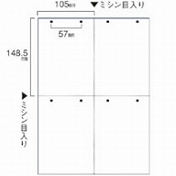 TANOSEE スマイル用LBP用紙 A4汎用白紙 4分割 8穴 500枚 2個/箱（ご注文単位1箱）【直送品】