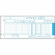 TANOSEE チェーンストア統一伝票 ターンアラウンド1型 12×5インチ 5枚複写 1000組/箱（ご注文単位1箱）【直送品】