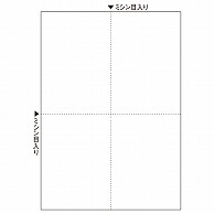 TANOSEE マルチプリンタ帳票(スーパーエコノミー) A4 白紙 4面 100枚 5冊/箱（ご注文単位1箱）【直送品】