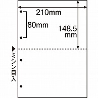 TANOSEE ミシン目入り用紙 (白紙・A4) 2分割・4穴 100枚 5冊/箱（ご注文単位1箱）【直送品】