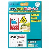 TANOSEE 屋外用ラベル レーザー用 A4 ノーカット 50枚/冊（ご注文単位1冊）【直送品】