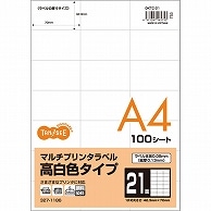 TANOSEE 各種プリンタ対応ラベル(旧：マルチプリンタラベル) 高白色タイプ A4 21面 70×42.3mm 100枚/冊（ご注文単位1冊）【直送品】