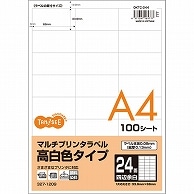 TANOSEE 各種プリンタ対応ラベル(旧：マルチプリンタラベル) 高白色タイプ A4 24面 66×33.9mm 四辺余白付 100枚/冊（ご注文単位1冊）【直送品】