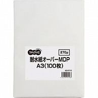 TANOSEE 耐水紙オーパーMDP F30 A3 100枚/冊（ご注文単位1冊）【直送品】