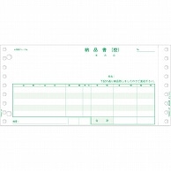 TANOSEE 納品書(連続伝票) 9.5×4.5インチ 3枚複写 1000組/箱（ご注文単位1箱）【直送品】