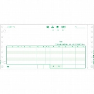 TANOSEE 納品書(連続伝票) 9.5×4.5インチ 4枚複写 1000組/箱（ご注文単位1箱）【直送品】