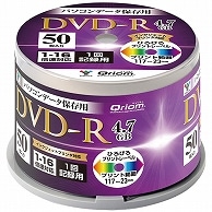 YAMAZEN Qriom データ用DVD-R 4.7GB 16倍速 ホワイトワイドプリンタブル スピンドルケース QDVDR-D50SP 50枚/袋（ご注文単位1袋）【直送品】