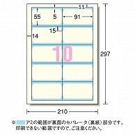 エーワン マルチカード 各種プリンタ兼用紙 両面クリアエッジタイプ アイボリー A4 10面 名刺サイズ 51873 300枚/箱（ご注文単位1箱）【直送品】